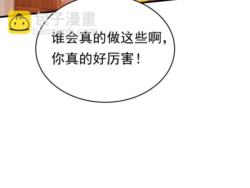 宫先生做的饭真好吃