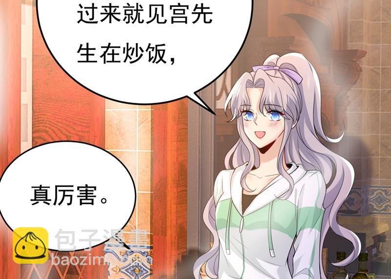 宫先生做的饭真好吃