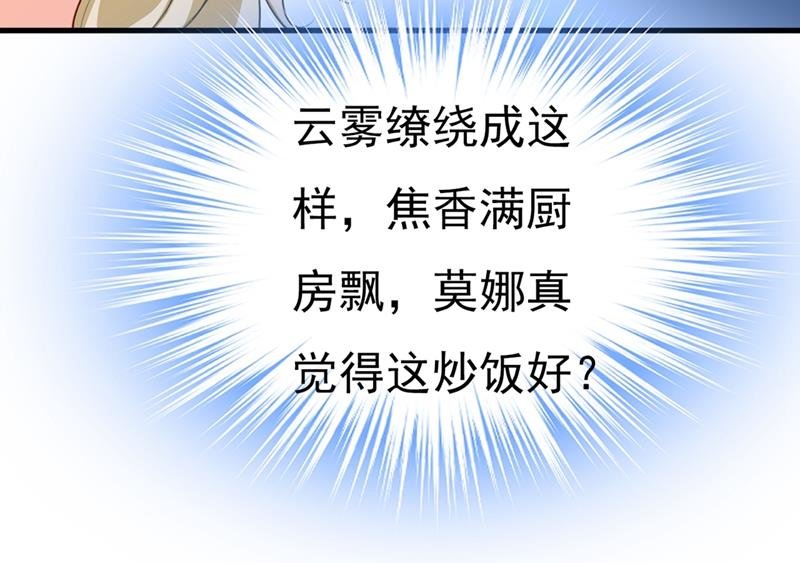 宫先生做的饭真好吃