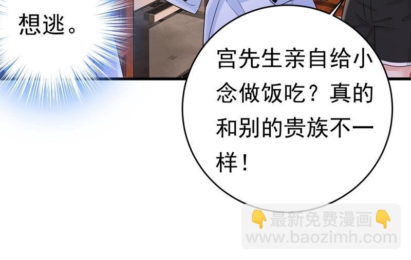 宫先生做的饭真好吃