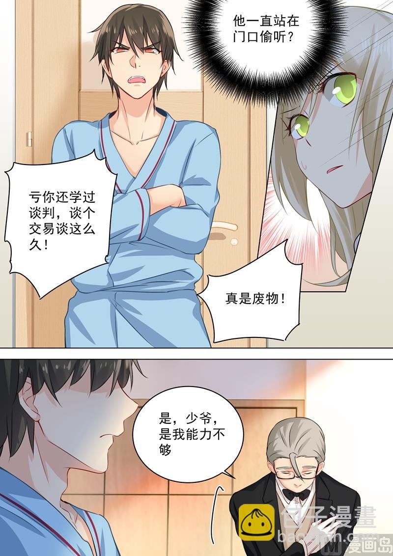 第40话 不一般的合约