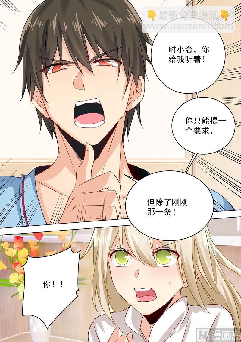 第40话 不一般的合约
