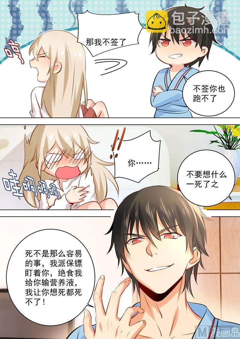 第40话 不一般的合约