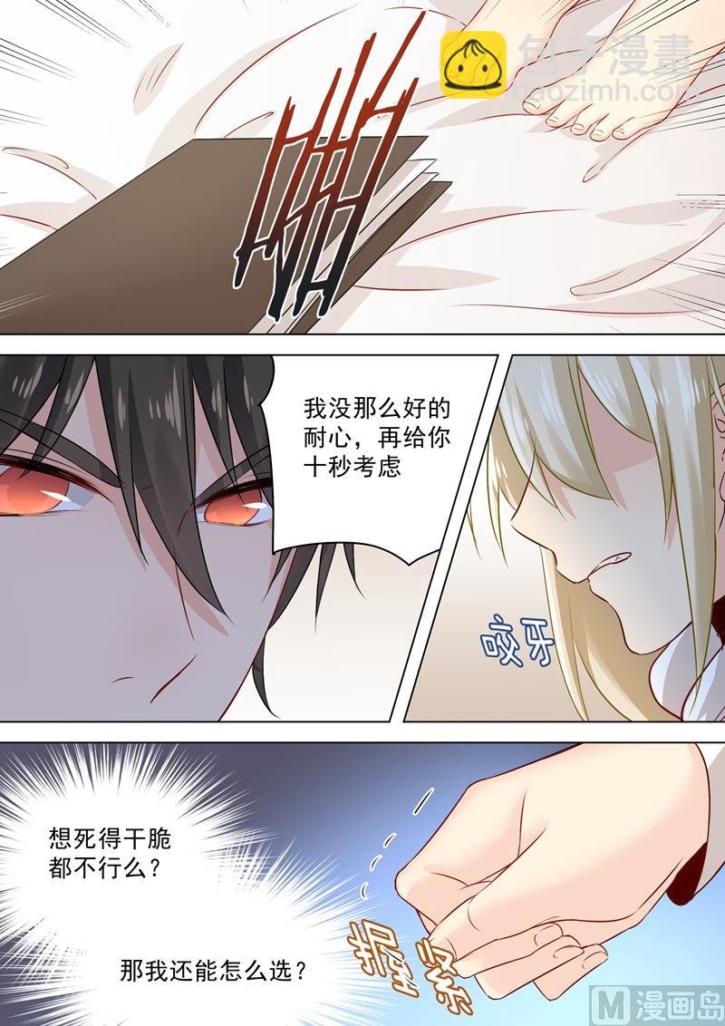 第40话 不一般的合约