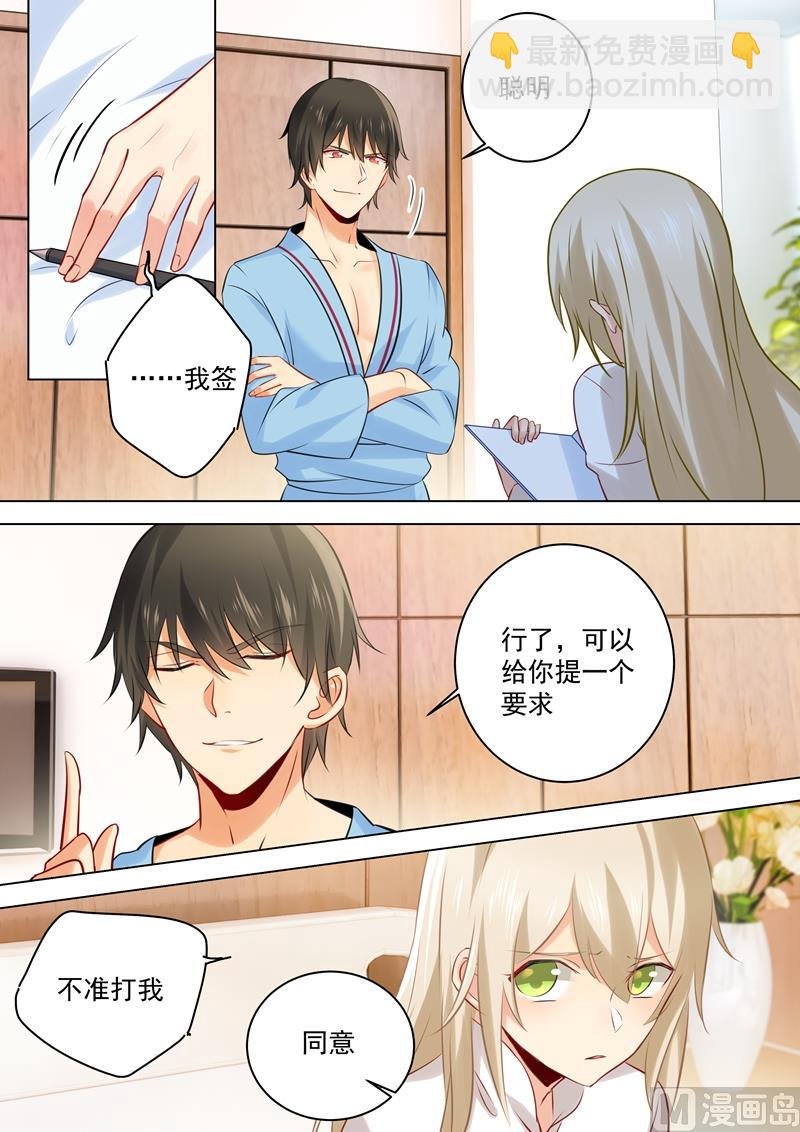 第40话 不一般的合约