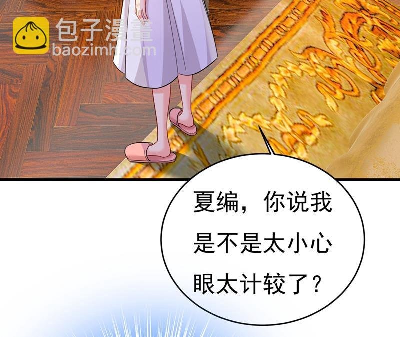 我应该怀疑莫娜吗