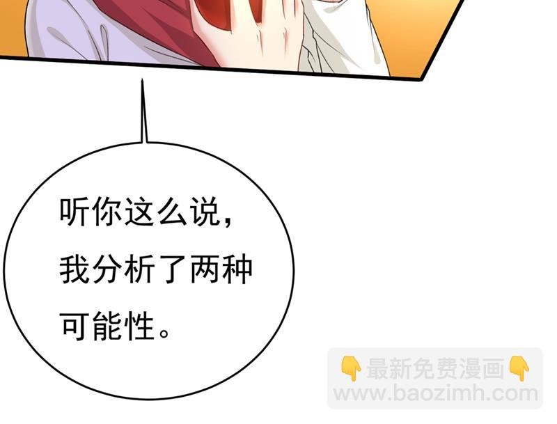 我应该怀疑莫娜吗
