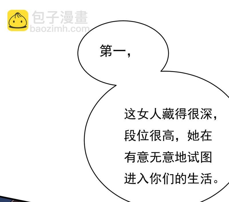 我应该怀疑莫娜吗