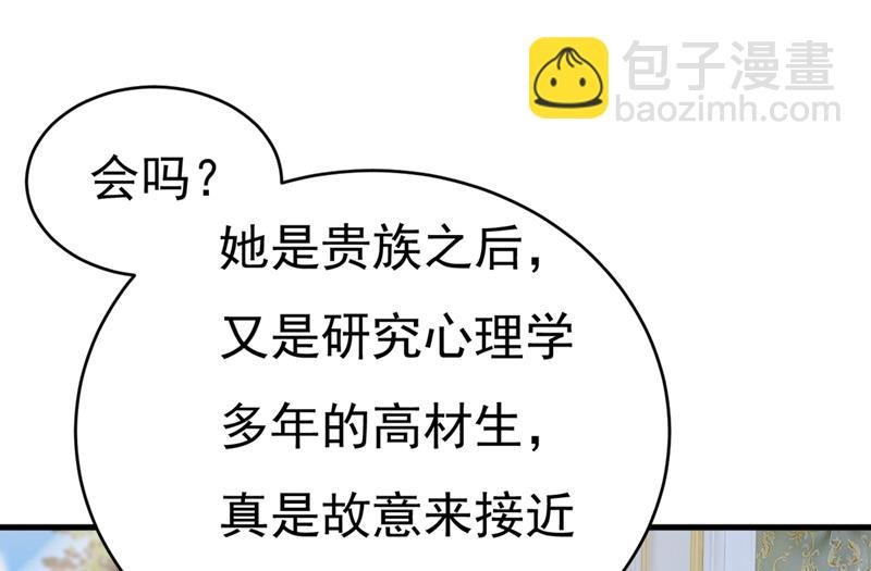 我应该怀疑莫娜吗