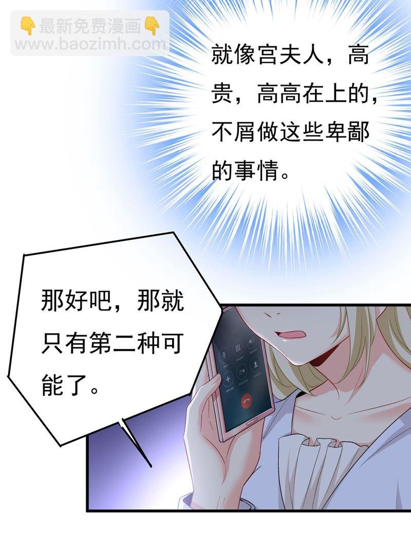我应该怀疑莫娜吗