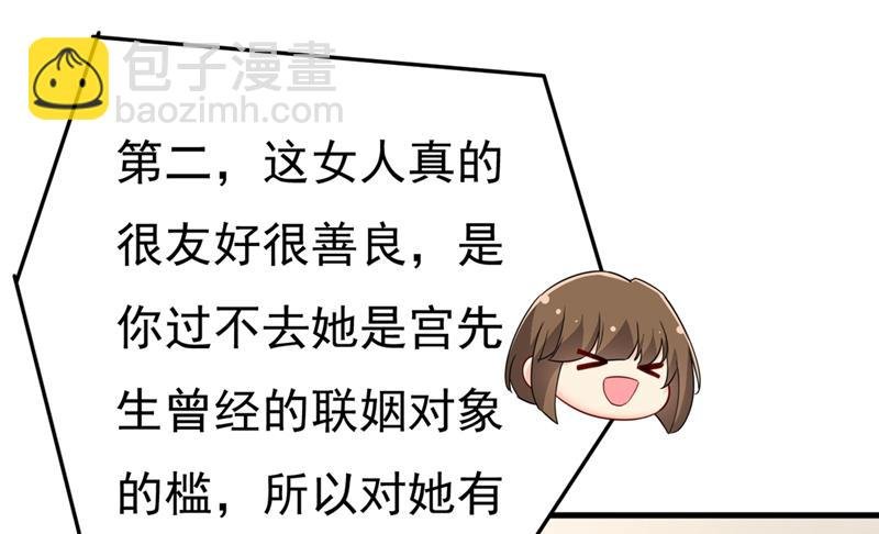 我应该怀疑莫娜吗