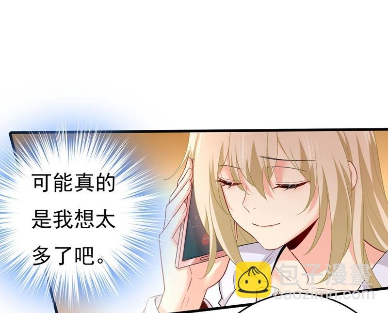我应该怀疑莫娜吗