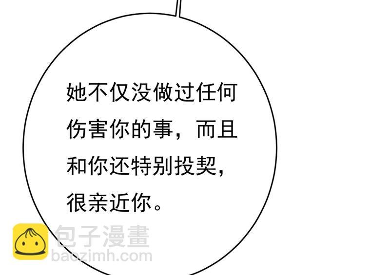 我应该怀疑莫娜吗