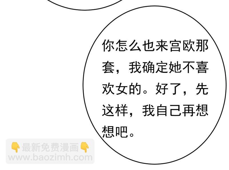 我应该怀疑莫娜吗