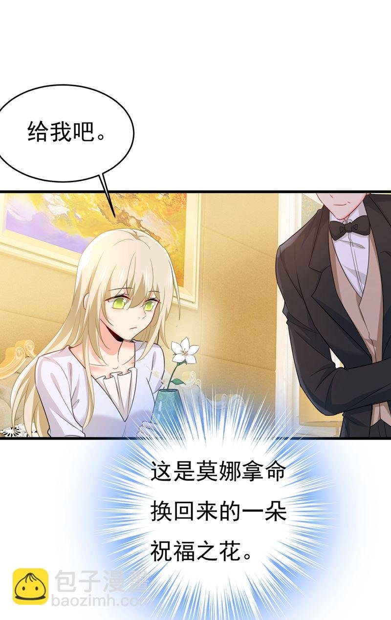 我应该怀疑莫娜吗