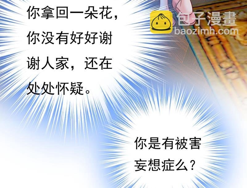我应该怀疑莫娜吗