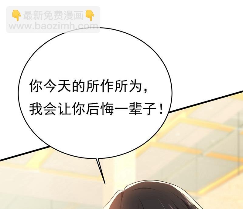 我会让你后悔一辈子