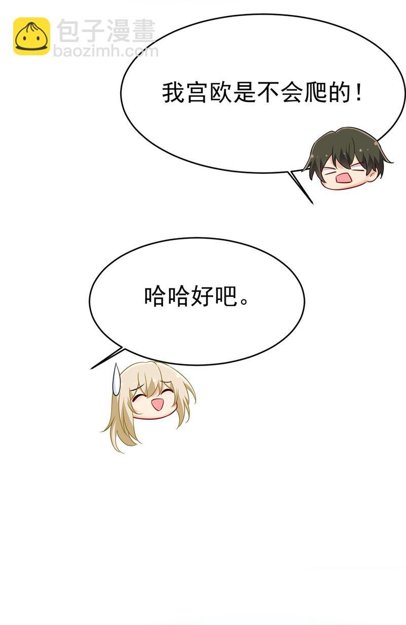 你别怕，有我在