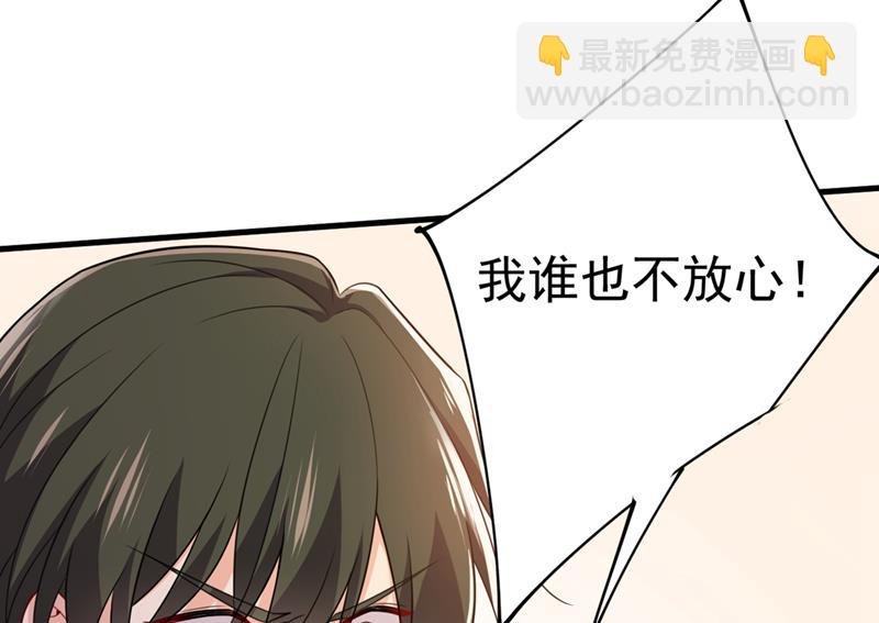 你别怕，有我在