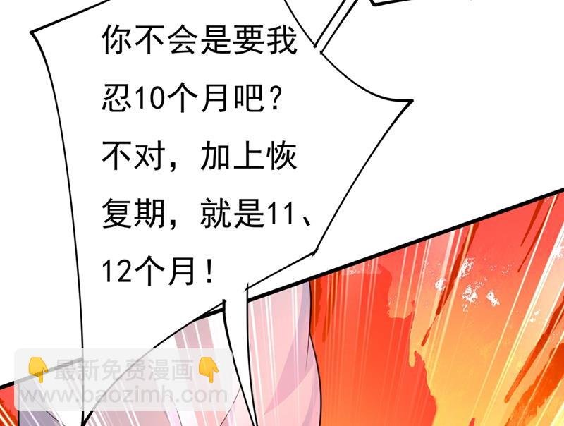 你要让我忍一年？！
