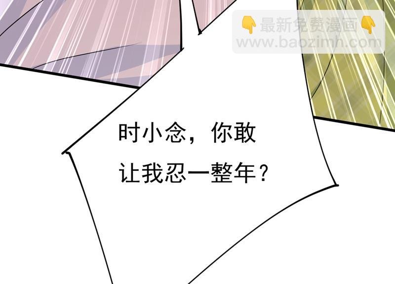 你要让我忍一年？！