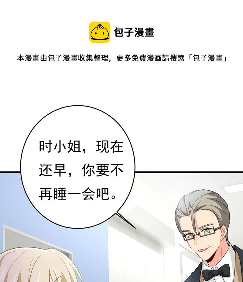 莫娜想勾引宫欧？