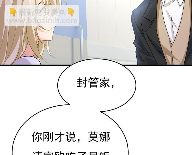 莫娜想勾引宫欧？