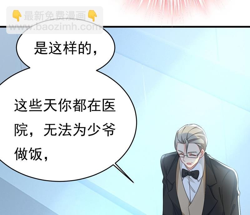 莫娜想勾引宫欧？
