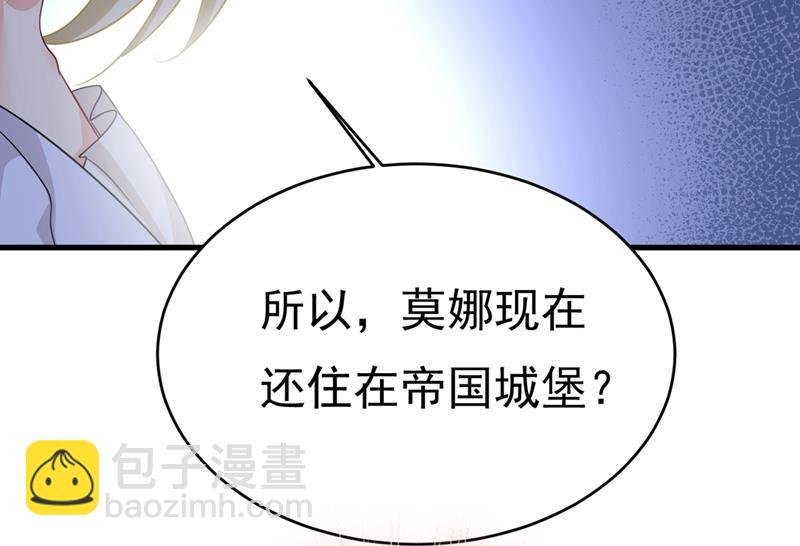 莫娜想勾引宫欧？