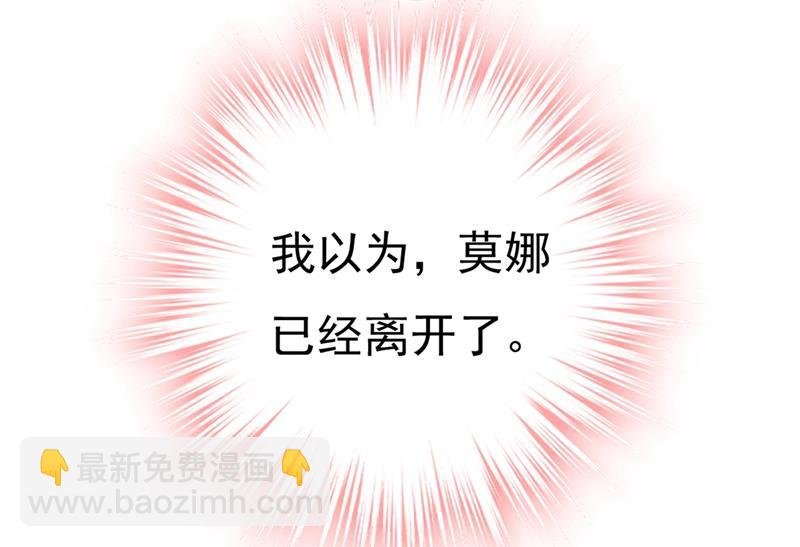 莫娜想勾引宫欧？
