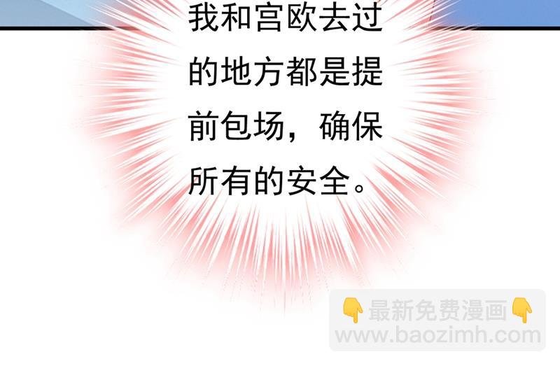 莫娜想勾引宫欧？