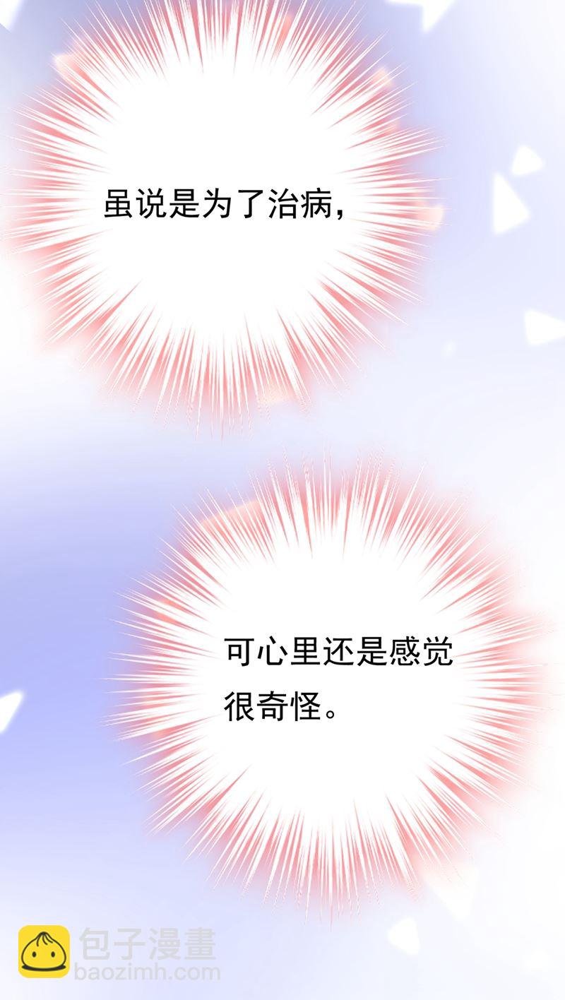 莫娜想勾引宫欧？