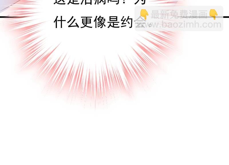 莫娜想勾引宫欧？