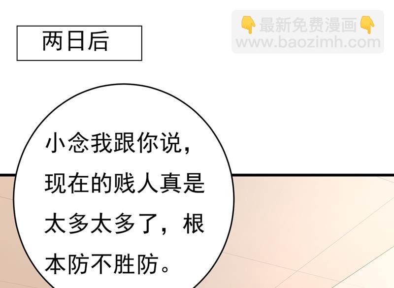 莫娜想勾引宫欧？