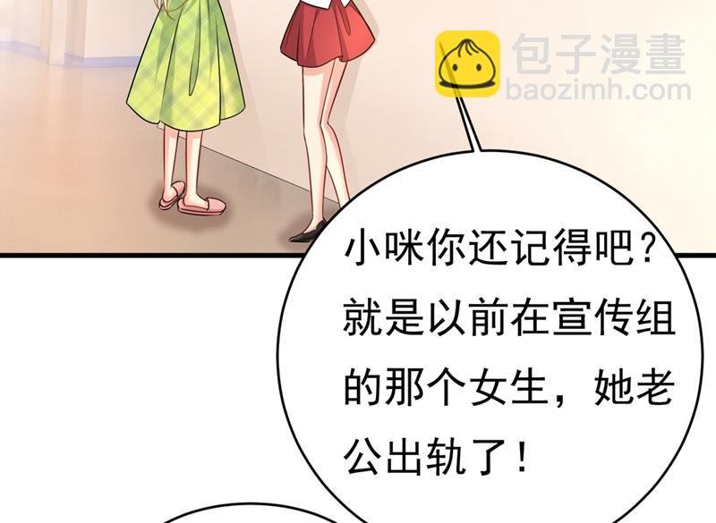 莫娜想勾引宫欧？