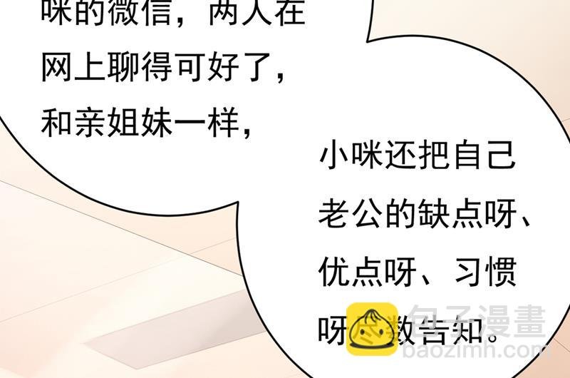 莫娜想勾引宫欧？