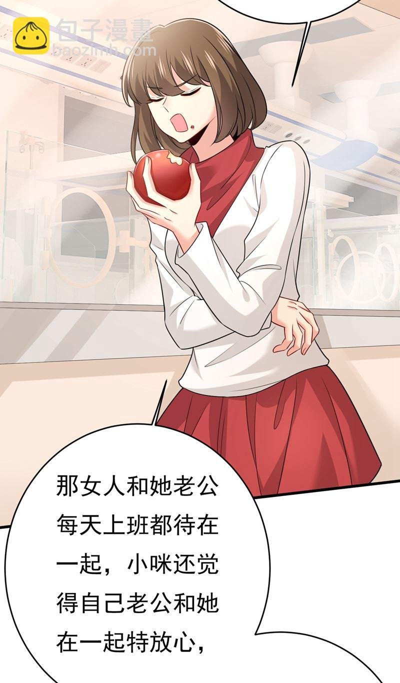 莫娜想勾引宫欧？