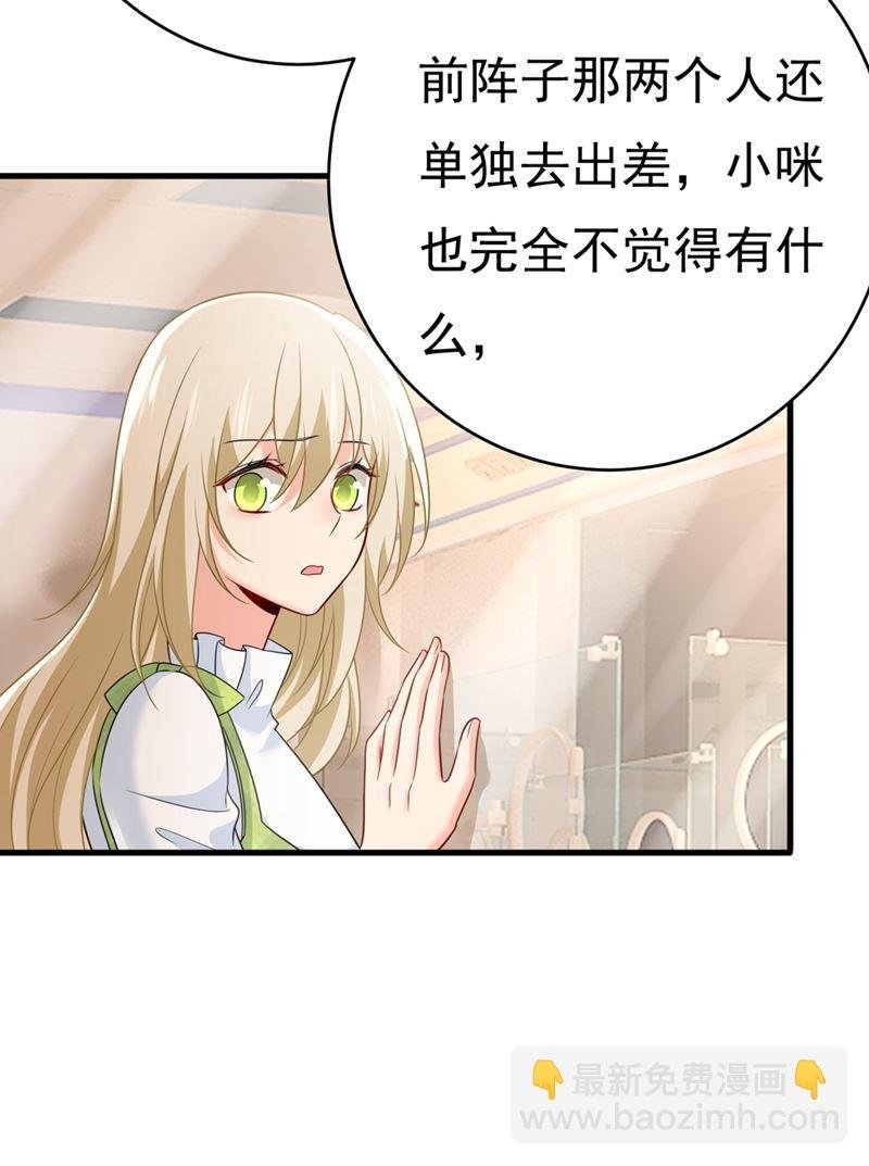 莫娜想勾引宫欧？