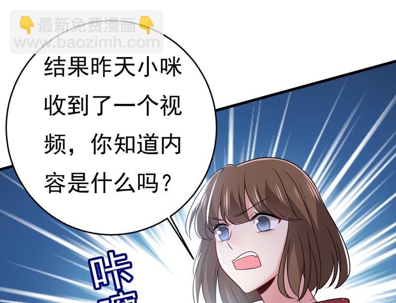 莫娜想勾引宫欧？