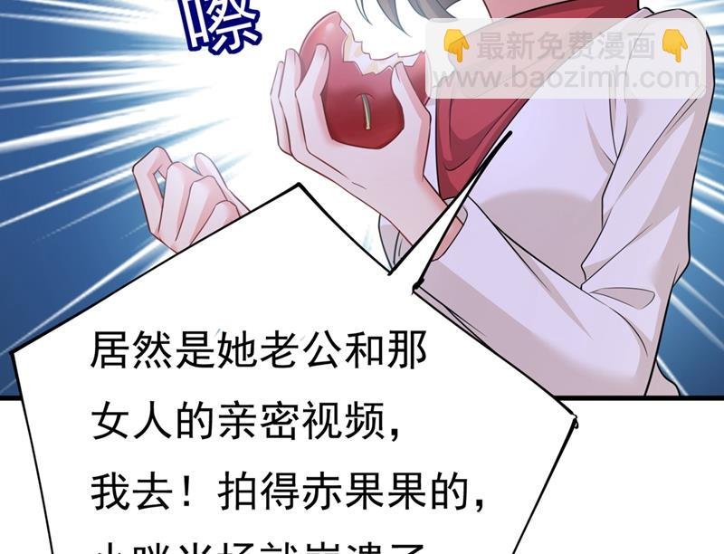 莫娜想勾引宫欧？
