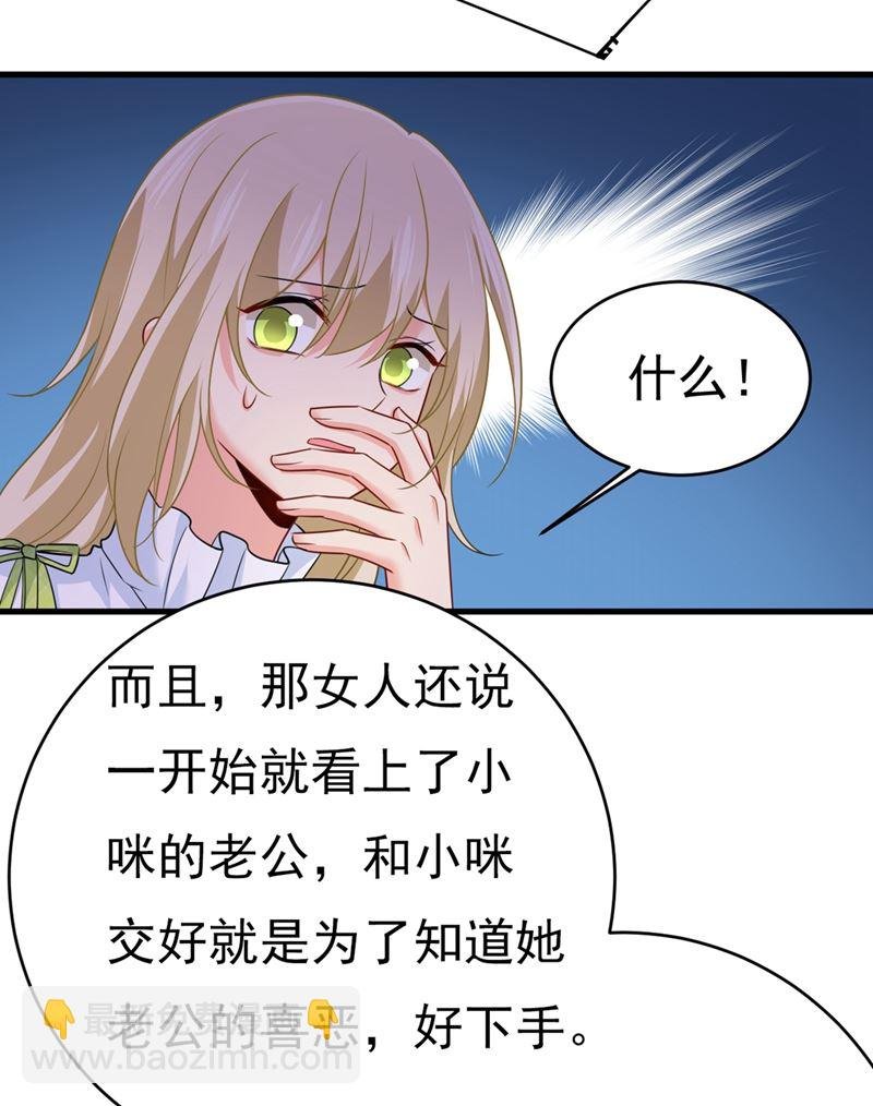莫娜想勾引宫欧？