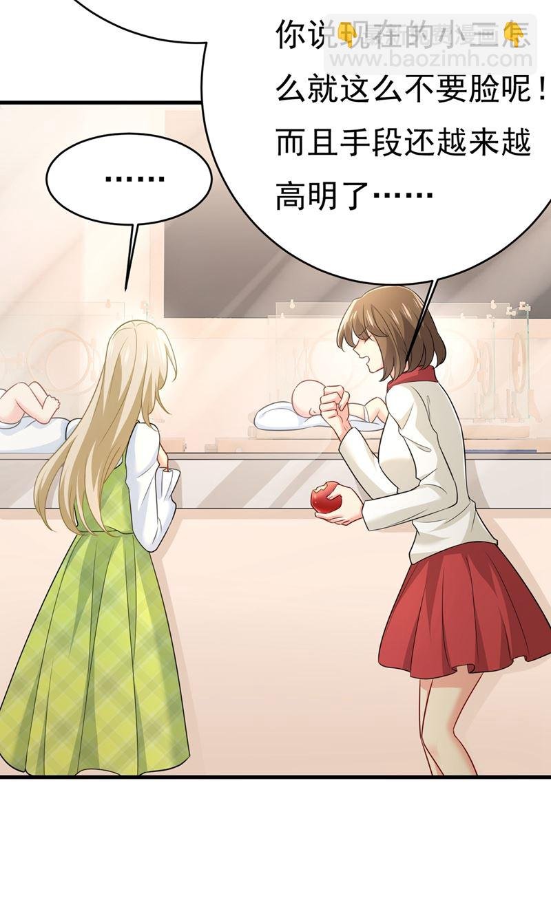 莫娜想勾引宫欧？