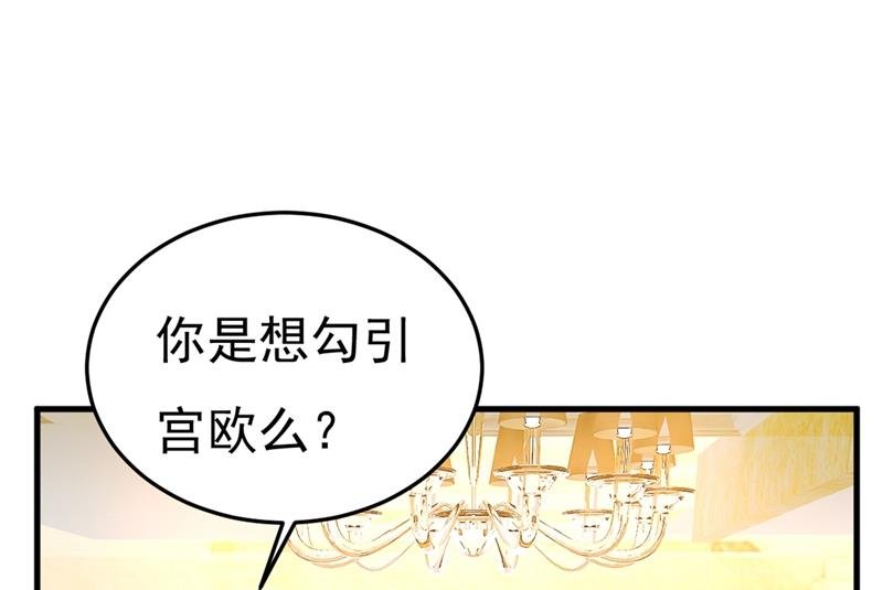 不是勾引，是追求！