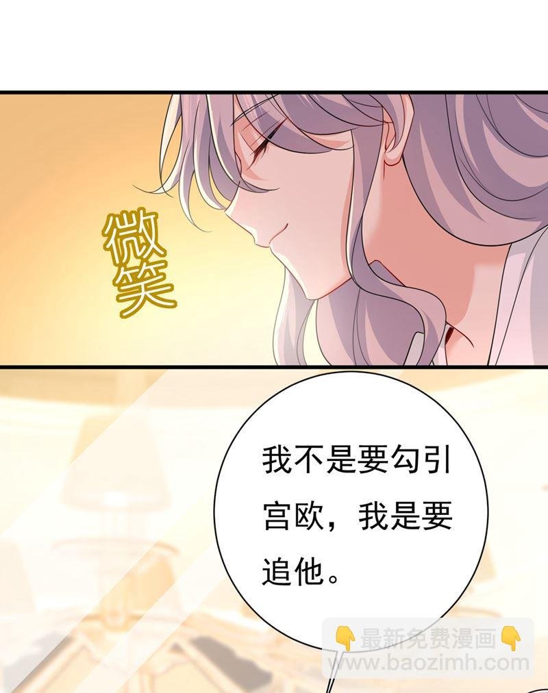 不是勾引，是追求！