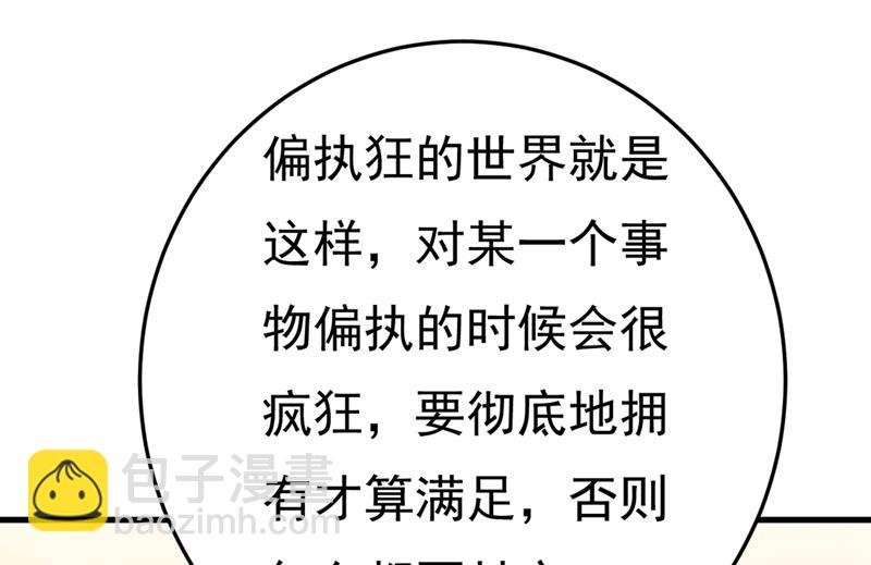 偏执就是爱么？