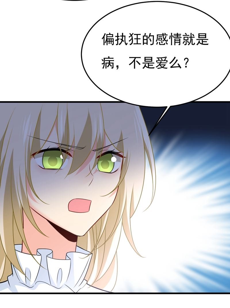 偏执就是爱么？