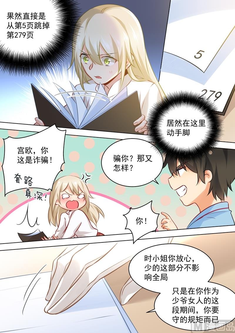 第41话 向恶势力低头