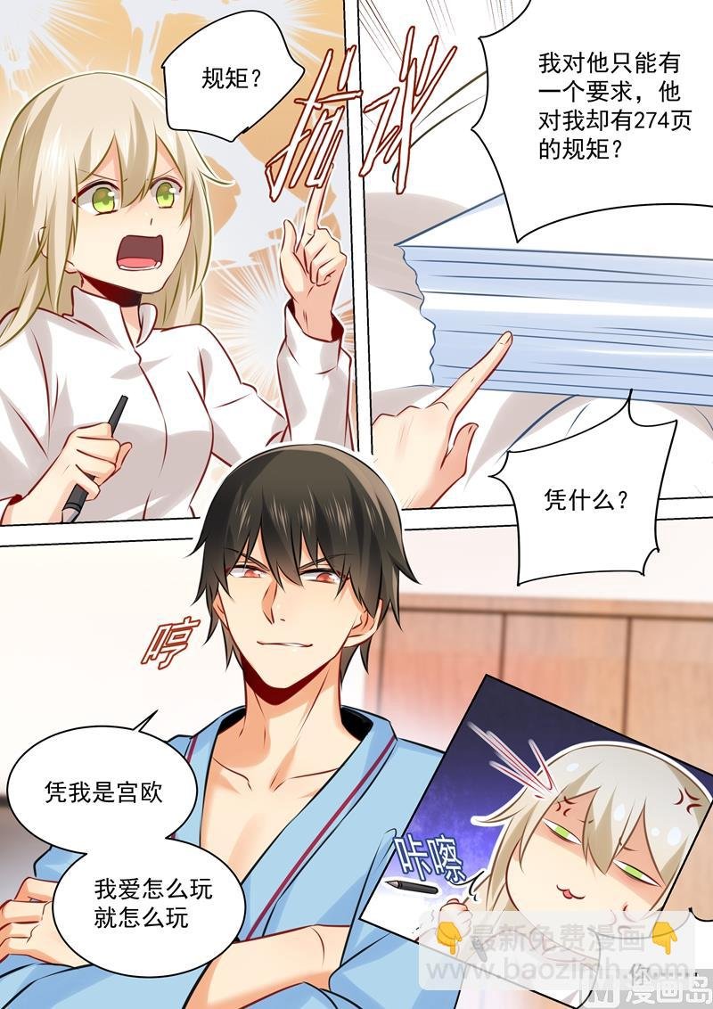 第41话 向恶势力低头