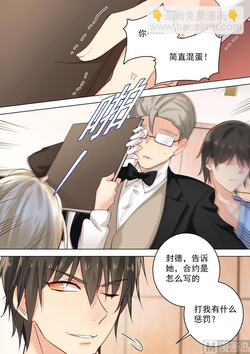 第41话 向恶势力低头