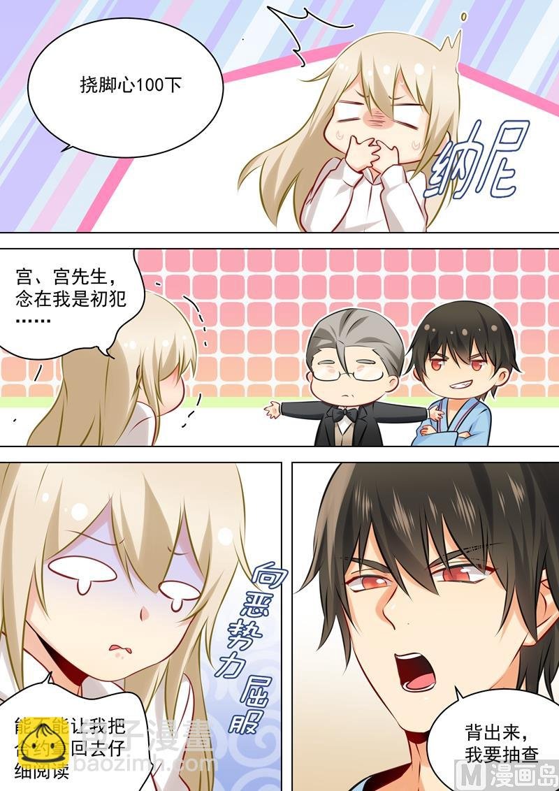 第41话 向恶势力低头